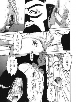 [杉友カヅヒロ] 背徳の迷宮 [DL版]_158