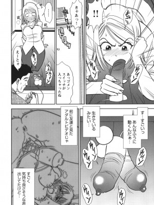 [杉友カヅヒロ] 背徳の迷宮 [DL版]_111