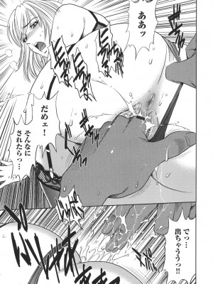 [杉友カヅヒロ] 背徳の迷宮 [DL版]_034