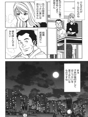 [杉友カヅヒロ] 背徳の迷宮 [DL版]_209