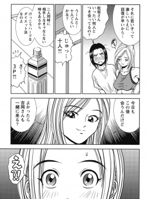 [杉友カヅヒロ] 背徳の迷宮 [DL版]_134