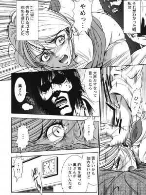 [杉友カヅヒロ] 背徳の迷宮 [DL版]_075