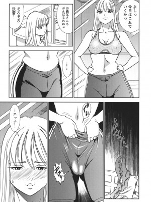 [杉友カヅヒロ] 背徳の迷宮 [DL版]_016
