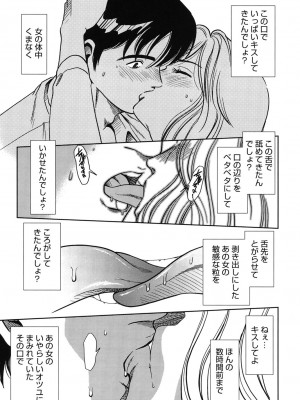 [杉友カヅヒロ] 背徳の迷宮 [DL版]_172