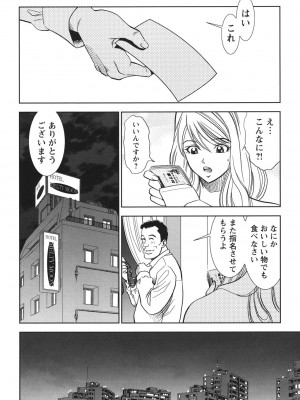 [杉友カヅヒロ] 背徳の迷宮 [DL版]_207
