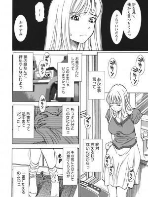 [杉友カヅヒロ] 背徳の迷宮 [DL版]_009