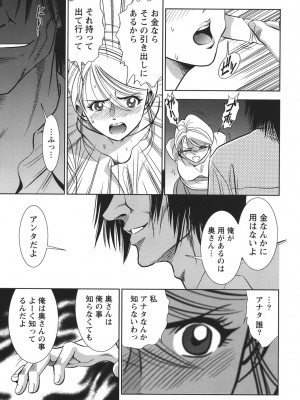 [杉友カヅヒロ] 背徳の迷宮 [DL版]_070