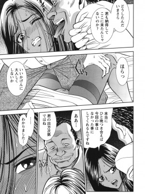 [杉友カヅヒロ] 背徳の迷宮 [DL版]_092