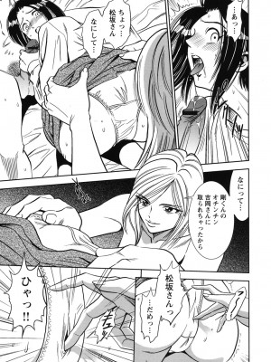 [杉友カヅヒロ] 背徳の迷宮 [DL版]_138