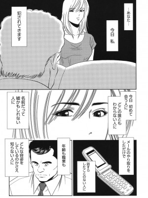 [杉友カヅヒロ] 背徳の迷宮 [DL版]_026