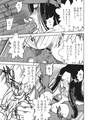 [杉友カヅヒロ] 背徳の迷宮 [DL版]_162