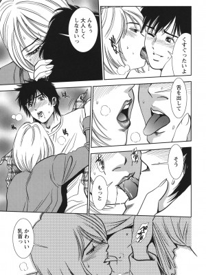 [杉友カヅヒロ] 背徳の迷宮 [DL版]_050