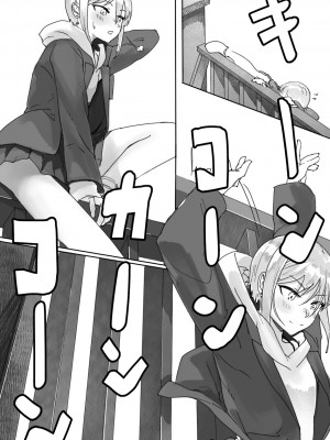 [カスミカオリ] 座薬で埋める♥2人の距離_02