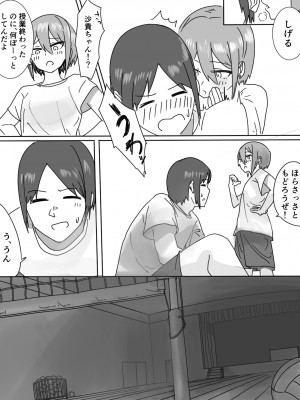 [カスミカオリ] 座薬で埋める♥2人の距離_18
