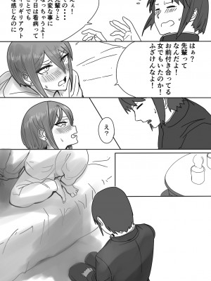 [カスミカオリ] 座薬で埋める♥2人の距離_43