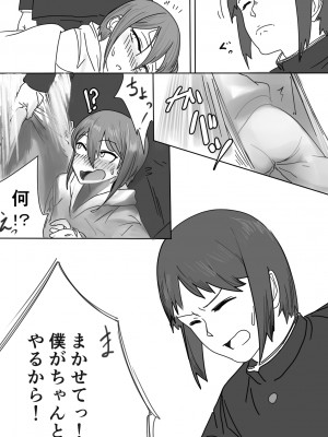 [カスミカオリ] 座薬で埋める♥2人の距離_36