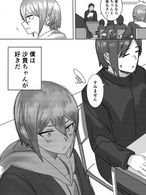 [カスミカオリ] 座薬で埋める♥2人の距離_05
