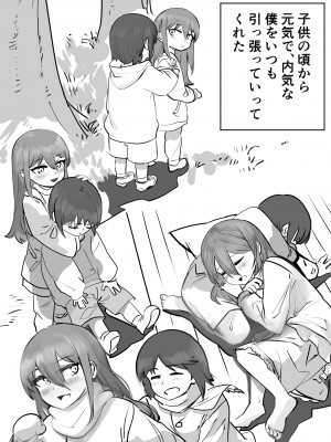 [カスミカオリ] 座薬で埋める♥2人の距離_06