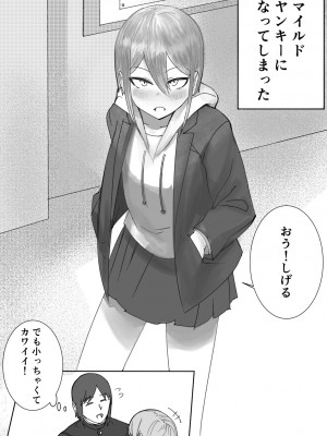 [カスミカオリ] 座薬で埋める♥2人の距離_08