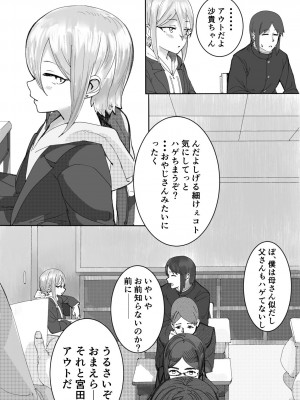 [カスミカオリ] 座薬で埋める♥2人の距離_04
