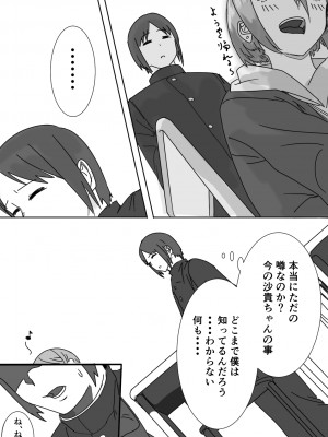 [カスミカオリ] 座薬で埋める♥2人の距離_22