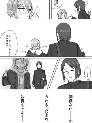 [カスミカオリ] 座薬で埋める♥2人の距離_26