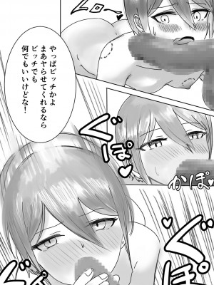 [カスミカオリ] 座薬で埋める♥2人の距離_15