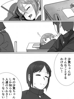 [カスミカオリ] 座薬で埋める♥2人の距離_19