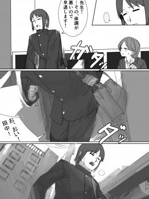 [カスミカオリ] 座薬で埋める♥2人の距離_29