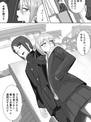 [カスミカオリ] 座薬で埋める♥2人の距離_24