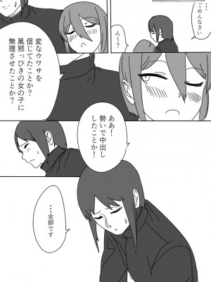 [カスミカオリ] 座薬で埋める♥2人の距離_60