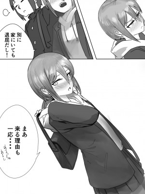 [カスミカオリ] 座薬で埋める♥2人の距離_25