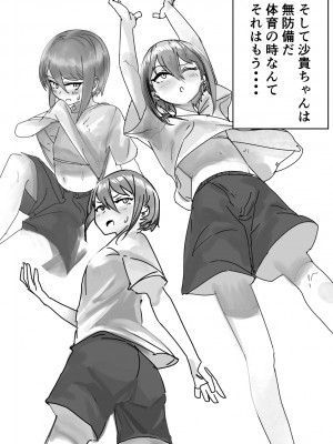 [カスミカオリ] 座薬で埋める♥2人の距離_09