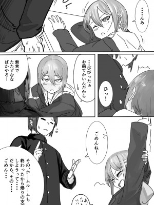 [カスミカオリ] 座薬で埋める♥2人の距離_21