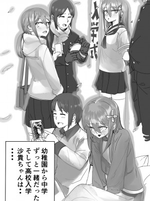 [カスミカオリ] 座薬で埋める♥2人の距離_07