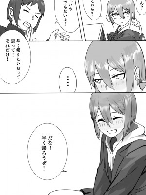 [カスミカオリ] 座薬で埋める♥2人の距離_23
