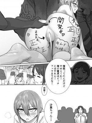 [カスミカオリ] 座薬で埋める♥2人の距離_16