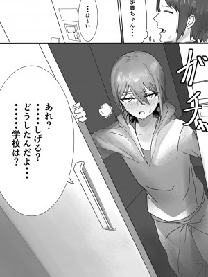[カスミカオリ] 座薬で埋める♥2人の距離_31