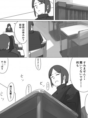[カスミカオリ] 座薬で埋める♥2人の距離_27