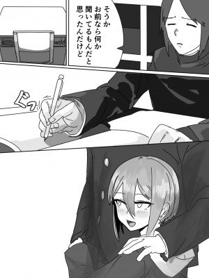 [カスミカオリ] 座薬で埋める♥2人の距離_28