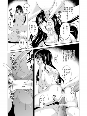 [夢迷屋] 淫乱女教師の童貞卒業式_18