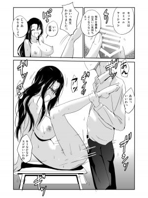[夢迷屋] 淫乱女教師の童貞卒業式_05