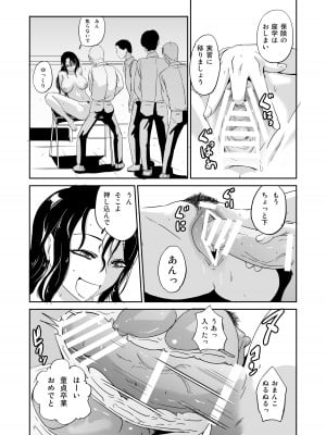 [夢迷屋] 淫乱女教師の童貞卒業式_03