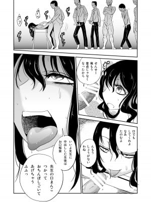 [夢迷屋] 淫乱女教師の童貞卒業式_10