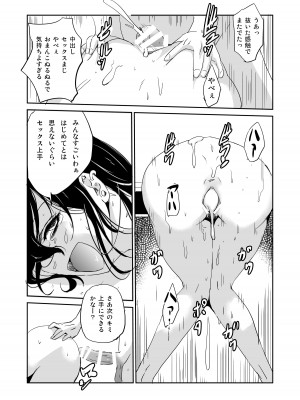 [夢迷屋] 淫乱女教師の童貞卒業式_09