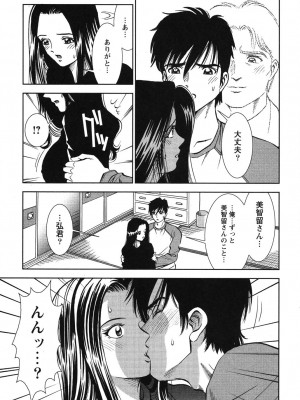 [杉友カヅヒロ] メルティムーン 弦月編 [DL版]_174