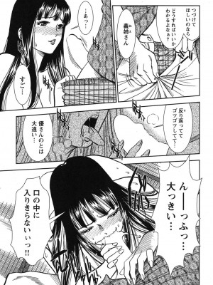 [杉友カヅヒロ] メルティムーン 弦月編 [DL版]_078