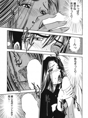 [杉友カヅヒロ] メルティムーン 弦月編 [DL版]_182