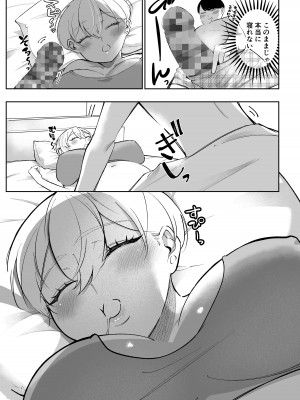 [ダイナインク (寺野遥真)]  人をダメにするぽっちゃりギャル彼女と甘々汗だくSEX_17