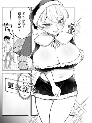 [ダイナインク (寺野遥真)]  人をダメにするぽっちゃりギャル彼女と甘々汗だくSEX_43